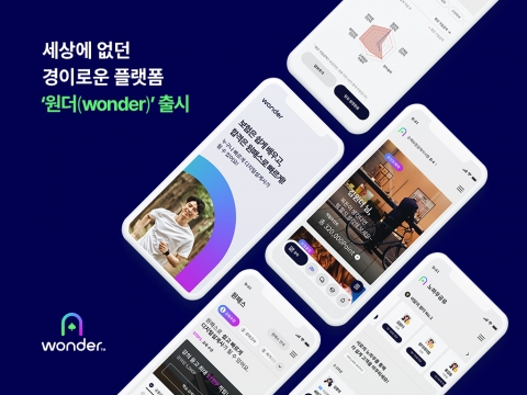 롯데손해보험, 영업지원 플랫폼 '원더' 출시
