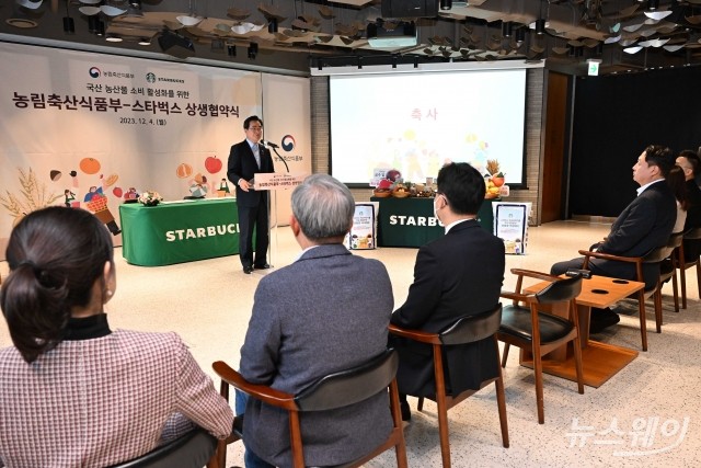'스타벅스 상생 협력 업무 협약' 축사 전하는 정황근 농림축산식품부 장관