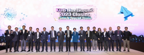 &quot;벤처생태계 활성화 조력&quot;···산업은행, KDB넥스트라운드 클로징데이 개최