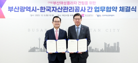 캠코, 부산시와 공유재산 위탁개발 위한 업무협약 체결