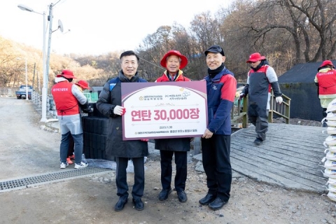 주건협 서울특별시회, 2023 사랑의 연탄나눔 봉사활동 진행