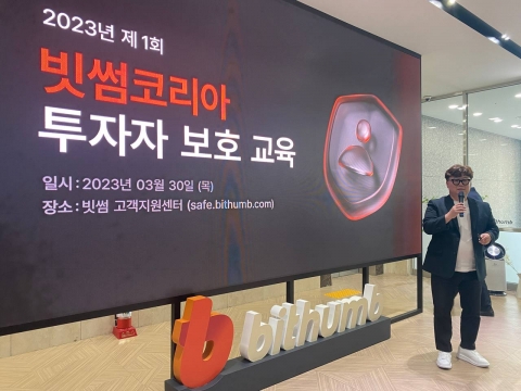 '창립 10주년' 빗썸, 100억원 규모 기금 출자···소외 계층 지원 '앞장'