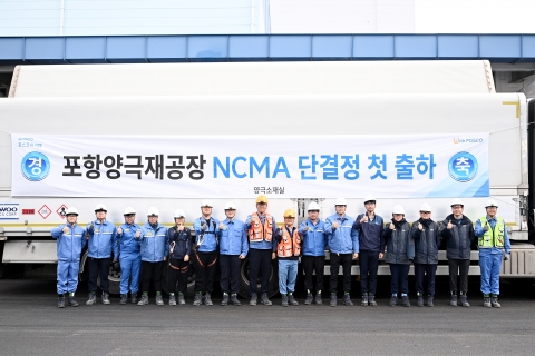 포스코퓨처엠, 단결정 양극재 생산 확대···美얼티엄셀즈에 공급