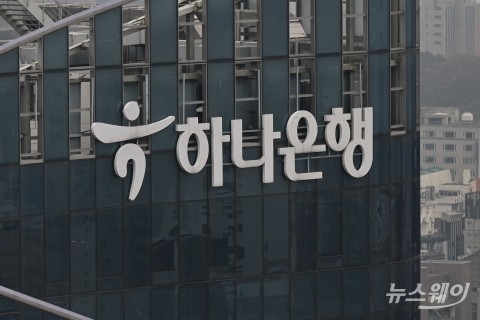 하나은행, 경기도 2금고 유치···4년간 약 5조원 관리