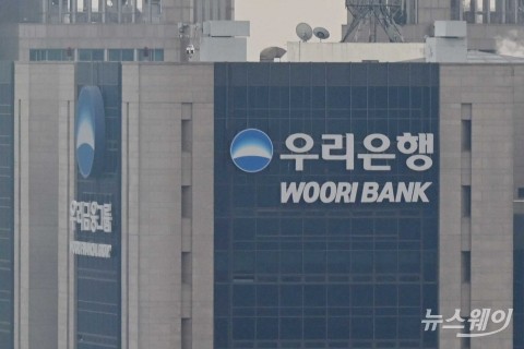우리은행, 오늘부터 첫 거래 고객에 최고 8.5% 고금리 혜택