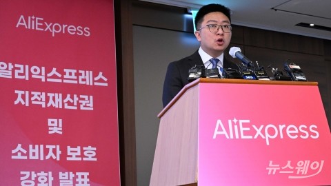 '지재권 보호' 나선 알리익스프레스, 3년 간 100억원 투자한다