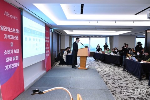 '지적재산권 및 소비자 보호 강화' 발표하는 레이 장 대표