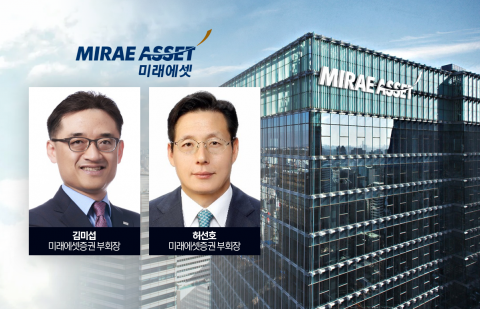 미래에셋증권, 김미섭·허선호 각자 대표이사 선임···"책임경영 강화"