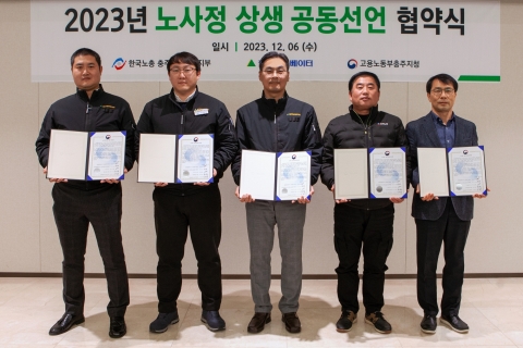 현대엘리베이터, 노사정 상생 공동선언문 체결···"노사 협력이 경쟁력"