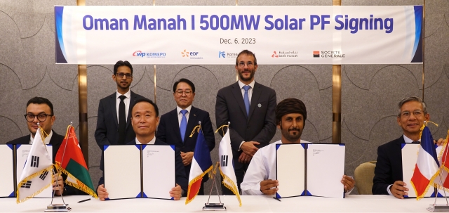 서부발전, 오만 태양광사업 금융조달 계약 체결···4천억 규모