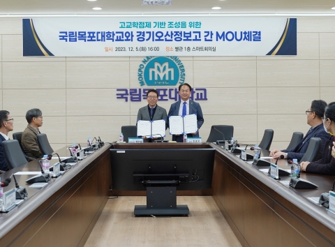 목포대, 경기오산정보고등학교와 업무협약 체결