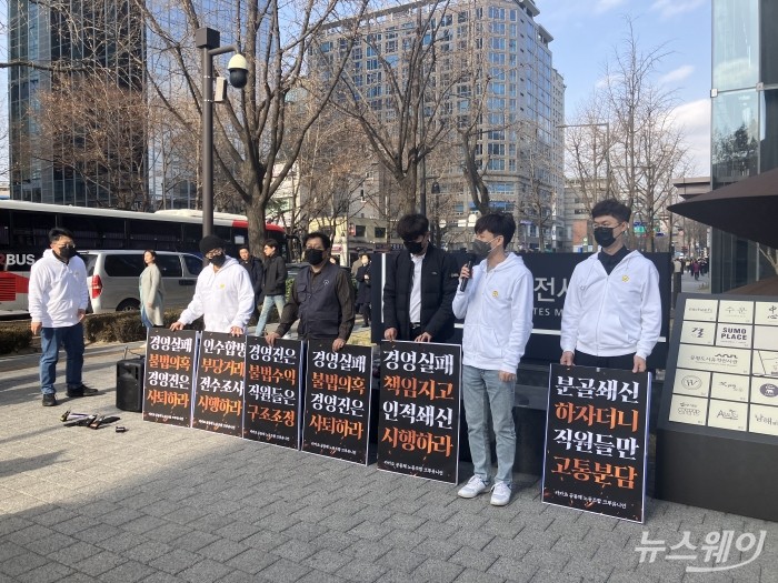 카카오 노동조합 '크루유니언'은 8일 12시 서울 종로구 센트로폴리스 건물 앞에서 팻말 시위를 벌였다. 사진=김세현 기자