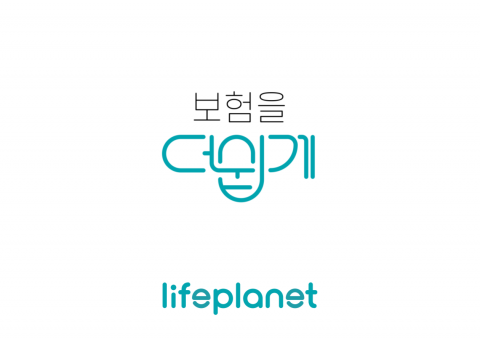 교보라이프플래닛생명, 금융위 '보험약관 이해도평가' 최고 등급