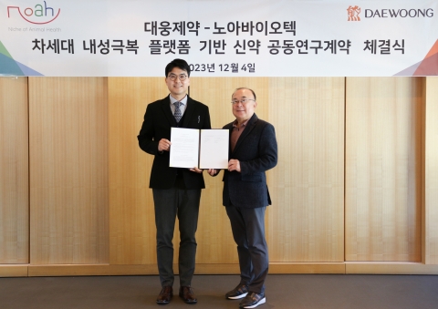 대웅제약, 내성 이겨내는 '항생제 신약' 개발 나선다