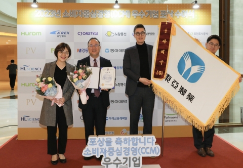 동아제약, 소비자 중심 경영 인정···CCM '명예의 전당' 선정