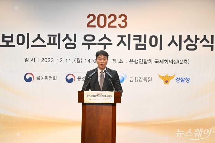 이복현 금융감독원장이 11일 오후 서울 중구 은행연합회에서 열린 2023 보이스피싱 우수지킴이 시상식에서 축사를 하고 있다. 사진=강민석 기자 kms@newsway.co.kr