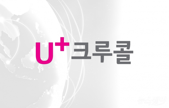 지난 1일, LGU+는 'U+ 크루콜'이라는 상표명을 출원했다. 그래픽=이찬희 기자