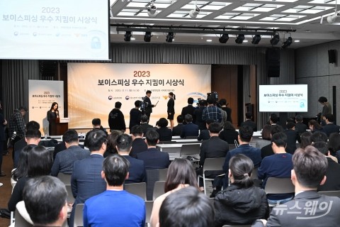 금융당국, 국정과제 '보이스피싱 근절'에 기여한 기관·개인에 정부 포상