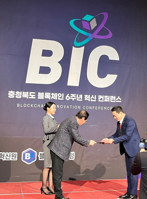 파우누스글로벌, 블록체인 창업 아이디어 경진대회 장려상 수상