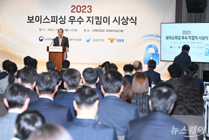 우종수 경찰청 국가수사본부장이 11일 오후 서울 중구 은행연합회에서 열린 2023 보이스피싱 우수지킴이 시상식에서 축사를 하고 있다. 사진=강민석 기자 kms@newsway.co.kr