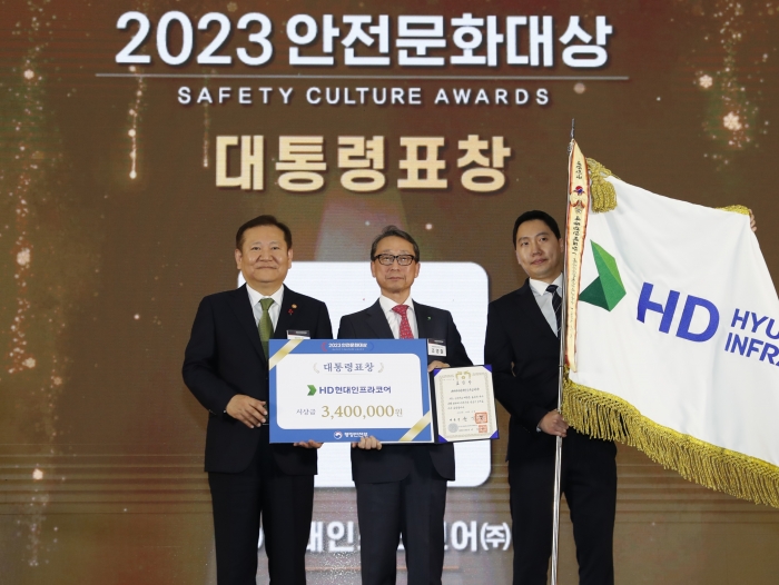 HD현대인프라코어가 11일 정부 세종컨벤션센터에서 개최된 '2023 안전문화대상'에서 '대통령표창'을 수상했다. 사진=HD현대인프라코어 제공