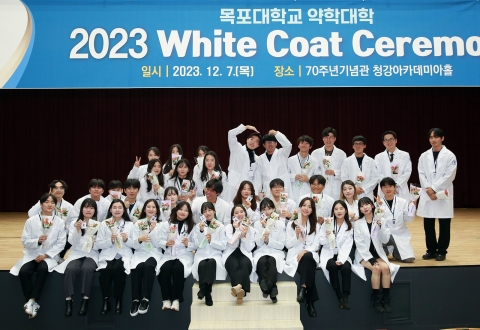 목포대 약학대학, 제4회 화이트코트 세레모니 개최