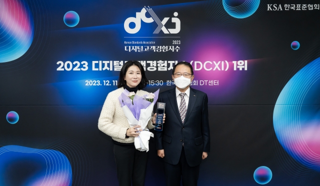 삼성전자 '디지털고객경험지수' 인증 최초 획득
