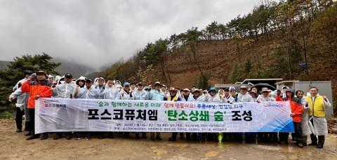 포스코퓨처엠, DJSI 평가 신규 편입···ESG경영 인증