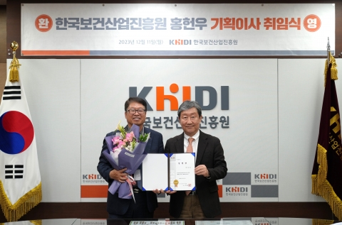 홍헌후 전 부산식약청장, 진흥원 신임 기획이사로 임명