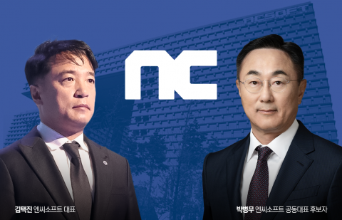 고개 떨군 엔씨, 脫리니지 '사활'