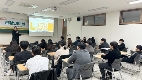 목포대 관광경영학과, '2023 관경인의 날' 개최