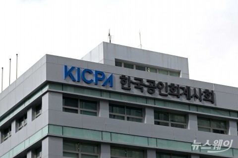한공회, 비상장사 재무제표 중점심사 4대 회계이슈 사전예고