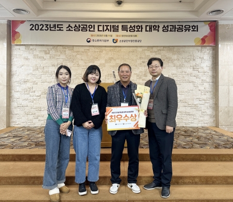 목포대 디지털전환지원센터 수료생, '소상공인 성과공유회' 최우수상 수상