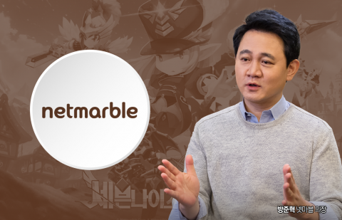 게임업계 R&amp;D 투자 '톱'은 넷마블