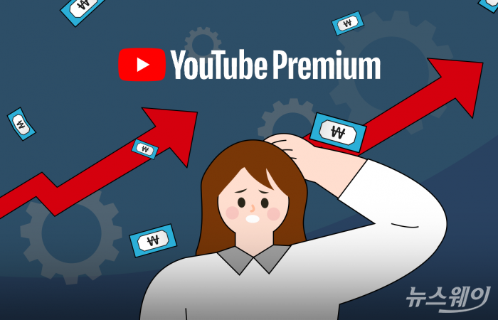 지난 8일 유튜브는 프리미엄 가격과 유튜브 뮤직 프리미엄 가격을 인상했다. 그래픽=이찬희 기자