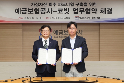예보, 코빗과 '가상자산 조사 프로세스' 구축