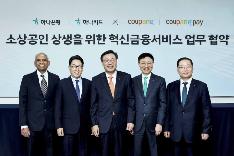 쿠팡-하나금융그룹, 업무 협약···빠른정산 서비스 선보인다