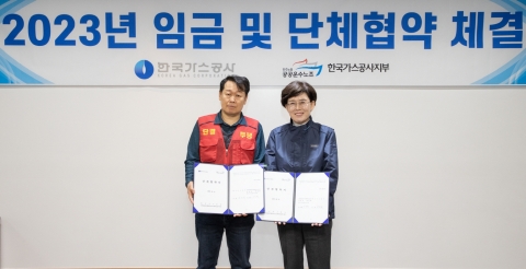 가스公 노사, 단체·임금협약 체결···"화합의 노사관계 만들 것"