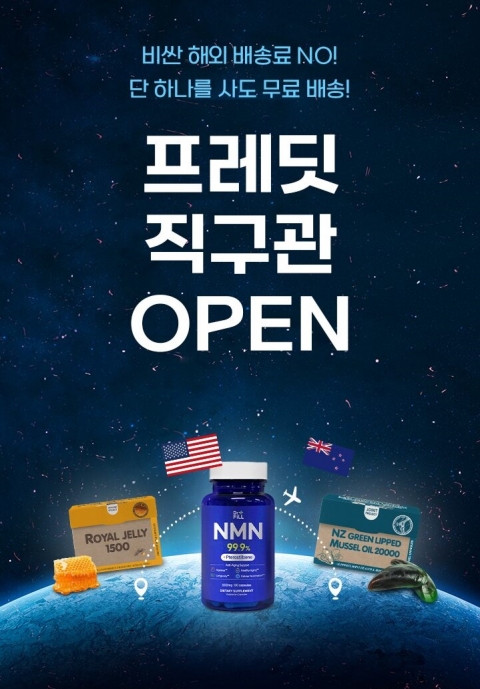 hy, '해외직구관' 서비스 오픈...채널 경쟁력 강화
