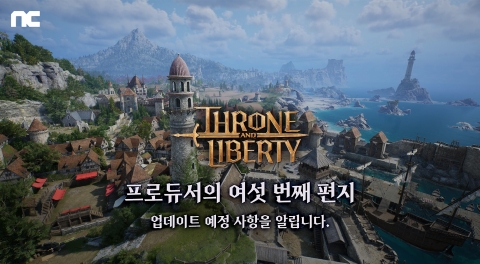 "키우기 어려워요" 유저 성화에 엔씨소프트, TL 업데이트 계획 공개