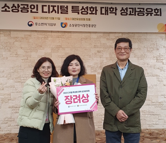 전주기전대학, 소상공인시장진흥공단 성과공유회 장려상 수상