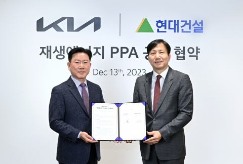 기아, RE100 달성 위한 재생에너지 도입 '시동'···대규모 PPA 체결