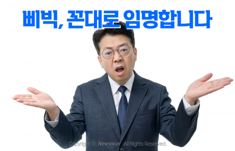 '이런 말이나 행동'하면 꼰대···혹시 나도?