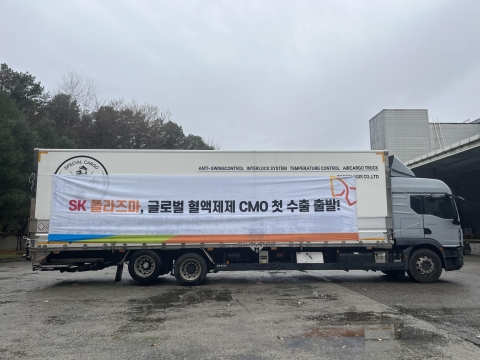 SK플라즈마, 싱가포르 위탁생산 혈액제 출하