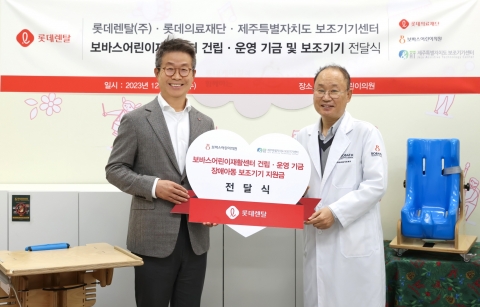 롯데렌탈 "1km당 50원 적립"···전기차 활용해 5000만원 기부
