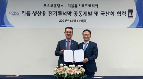 포스코홀딩스, 리튬 생산 핵심 부품 국내 최초 국산화 성공