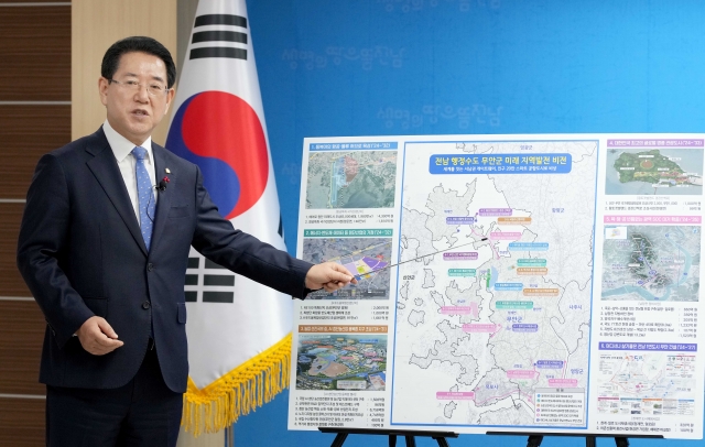 김영록 지사, 3조원 규모 '무안 미래 지역발전 비전' 발표