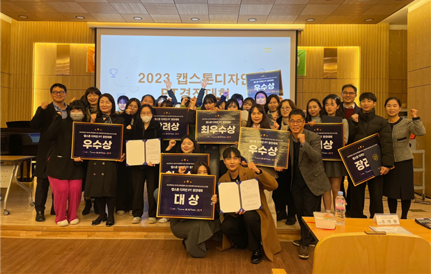 전주기전대학 LINC3.0사업단이 14일 개최한 2023년 캡스톤 디자인 경진대회에서 수상자들이 기념촬영하고 있다.