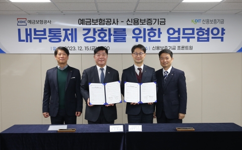 예보·신보, 내부통제 시스템 실효성 제고 '맞손'