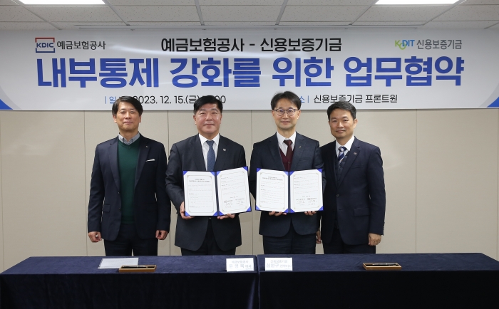 예금보험공사와 신용보증기금이 15일 서울 마포 프론트원에서 내부통제 강화를 위한 업무협약을 체결했다. 사진=예금보험공사 제공